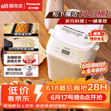 松下（Panasonic）【价保618】魔法小白桶家用烤面包机揉面和面机可预约家用SD-PN100面包机