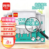 利得一次性增厚台布桌布180cm*180cm*15张大号 白色