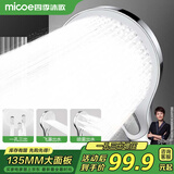 四季沐歌（MICOE）增压淋浴花洒喷头 多功能莲蓬头卫浴单手持一孔三出硅胶M-HS11Y-B