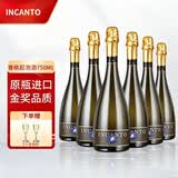 INCANTO意大利阿斯蒂Asti莫斯卡托Moscato香槟起泡酒山竹冰茉莉气泡果酒 原瓶进口【高端款香槟起泡酒】750ml*6