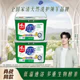 超能【肖战同款】低泡浓缩洗衣粉 橙花精油香 3.36斤*2盒 低温速溶