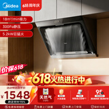 美的（Midea）【价保618】抽吸排油烟机侧吸式家用抽油烟机 燃气灶具 5.2kW猛火灶J30+A5天然气【套装商品】