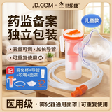 淳紫乐康医用雾化面罩配件儿童成人老人婴儿可调通用面罩带咬嘴雾化杯MZ02