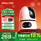 乐橙（IMOU）监控摄像头家用 室内高清wifi无线智能监控器 手机APP远程控制查看360度无死角带夜视全景旋转云台 500万TA4D智能全彩【双摄旗舰版】 官方标配无卡