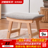 艺柳园实木凳子矮凳简约曲面实木凳子板凳休闲小凳子换鞋凳沙发凳软包凳 原木色【橡胶木】