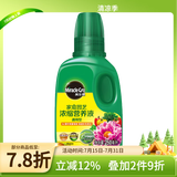 美乐棵植物营养液磷酸二氢钾花肥兰花月季水培花卉绿植发财树营养液肥料 通用型250ml