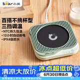 小熊（Bear）加热杯垫 水杯恒温电热暖杯垫 办公室保温热牛奶神器 DRBD-C25D1单杯垫