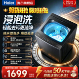 海尔（Haier）洗衣机全自动10KG/12KG波轮洗衣机直驱变频家用洗衣机大容量一级能效除螨洗 15%补贴 以旧换新 【26年新款】13KG 超净洗+十维减震+智洗 波轮 免费上门安装/全国联保/整