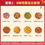 王小余湘菜熟食菜商用煲仔饭预制菜加热即食速食家湘菜半成品菜小碗菜 实惠8味套餐