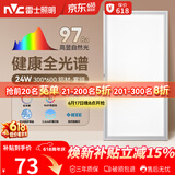 雷士（NVC）厨房灯led集成吊顶吸顶灯铝扣板卫生间300×600平板全光谱面板灯