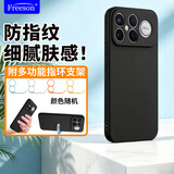Freeson 适用小米红米K90 Pro Max手机壳保护套 镜头全包防摔磨砂TPU软壳防滑防指纹（附指环支架）黑色