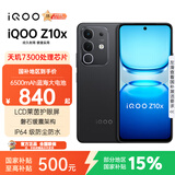 vivo iQOO Z10x 新品5G手机 星穹黑8+256GB全网通 官方标配