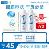 肌研极润爽肤水-浓润型170ml*2玻尿酸补水保湿精华持久水润护肤品女