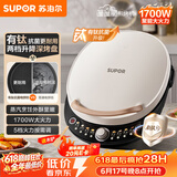 苏泊尔（SUPOR）电饼铛 有钛电饼档 双面加热煎烤机烙饼锅早餐机 五档火力可调烤肉薄饼机升降烤盘 JT30AQ649