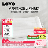 LOVO罗莱生活 枕头枕芯五星级酒店枕头成人家用抗菌纯棉可水洗高弹枕 【全棉A类抗菌】单只/大豆低枕42*68 cm