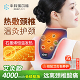 中科瑞尔福充电款颈椎专用热敷袋石墨烯电加热护颈脖子热敷神器发热脖套围脖