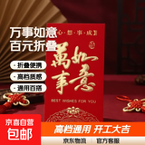 新年红包蛇年春节压岁包开工利是压岁包千元封大吉大利高档通用袋 万事如意 6个（大号）百元可平放