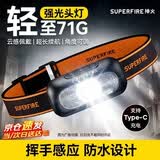 神火（SupFire）强光头灯夜钓远射USB充电 感应式户外 矿灯头戴灯