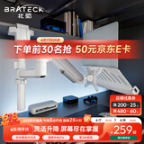 Brateck北弧 显示器支架 笔记本支架 倒挂笔记本 屏幕支架 宿舍倒装支架 机械臂E350pd云岩白+APE40流光白