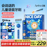 ApiYoo艾优A9pro儿童电动牙刷蓝色消毒架套装语音提醒软毛护龈 3-6-15岁学生男女孩儿童节日生日毕业礼物