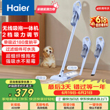海尔（Haier）无线吸拖一体吸尘器家用车用轻量宠物便携式除尘大功率大吸力干吸湿拖多用随手吸HZG-Y2A 团购礼品
