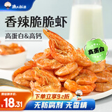 渔大叔 脆脆虾35g烤虾干香辣味高钙高蛋白即食香酥虾干虾肉零食