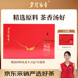 岁月留香乌龙茶精品肉桂武夷岩茶一级258.8g中火茶叶礼盒装送礼礼品送朋友