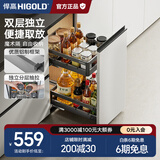悍高（HIGOLD）拉篮304不锈钢厨房橱柜双层调味篮带阻尼导轨 350柜2层-L系列调味篮