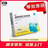 [智腾]盐酸度洛西汀肠溶胶囊 60mg*16粒 3盒装 27年7月过期