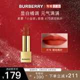 博柏利（BURBERRY）之吻绒雾哑光唇膏#76琥珀枫叶3.3g 小金砖口红 生日礼物女友