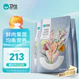 卫仕 膳食全价全阶段猫粮 猫干粮 成猫幼猫营养均衡天然猫粮 1.8kg*3