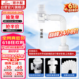 潜水艇（Submarine）SQ-1面盆洗手池ABS防臭下水管 S弯伸缩下水管防虫防臭