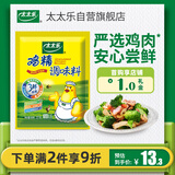 太太乐鸡精 三鲜标准 加倍提鲜 京东自营227g