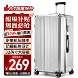 梵地亚行李箱男32英寸大容量超大型拉杆箱大尺寸旅行箱密码箱女皮箱子银