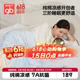 好孩子（gb）儿童夏凉被婴儿被子宝宝薄被儿童幼儿园7A抗菌空调被夏凉被