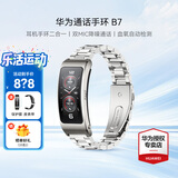 华为（HUAWEI）通话手环 B7【咨询享优惠】运动智能蓝牙耳机二合一防水心率睡眠血氧监测扫码计步男女士朋友礼物 曜金黑+银色三珠钢表带