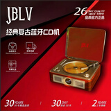 JBLV2026新款HIFI经典复古CD播放机专辑光碟播放器蓝牙音箱家用客厅便携音响灯光音箱播放器一体机户外 胡桃木 【顺丰包邮/两年质保】