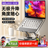 未来系笔记本电脑支架平板散热器360°旋转无极升降折叠适用Apple小米联想拯救者便携悬空显示立式增高桌