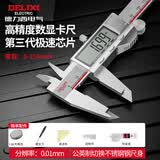 德力西电子游标卡尺高精度数显工业级油标卡尺数显不锈钢-150mm