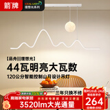 ARROW箭牌 全光谱护眼吊灯餐厅吊灯LED月球创意现代奶油风餐厅灯