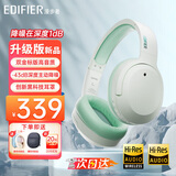 漫步者（EDIFIER）【爆款推荐】W820NB双金标主动降噪无线头戴式蓝牙耳机游戏音乐运动学生网课耳麦适用于安卓苹果 【升级版】柳牙青+彩色耳机包