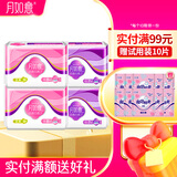 月如意卫生巾组合套装活氧负离子系列 2日2夜