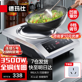 德玛仕（DEMASHI）电磁炉商用3500w大功率全铜线圈凹面电炒锅家用电磁灶猛火一体电炉灶厨房食堂电磁锅多功能电锅灶 3500W丨按键半钢加厚丨BC-3500A