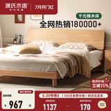 源氏木语全实木床现代简约橡木多功能主卧大床北欧风小户型卧室夜灯双人床 【20】橡胶木原木色低铺1.5*2m无垫