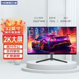 Hoesda瀚仕达显示器27英寸台式电脑显示屏2K高清电竞曲面游戏液晶屏幕办公4K家用165监控 【32英寸-2K-75Hz-全面屏】直面黑色