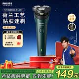 飞利浦（PHILIPS）剃须刀电动剃须刀飞利浦原装进口刮胡刀电动剃须刀胡须刀剃胡刀官方旗舰店送男友送长辈父亲节礼物 【热销爆款】旋风1系 S1771/02