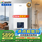 海尔（Haier）双变频一级能效冷凝燃气壁挂炉天然气供暖水伺服恒温 地暖暖气片采暖锅炉燃气热水器节能低噪统帅 【基础款】26KW超一级节能/三变频恒温LD3