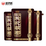 伍子醉（wuzizui）伍子醉湘潭铺子枸杞槟榔100元50秒杀九五之尊50g散装湖南特产袋装 50g*1袋（可中1.88-18.88）