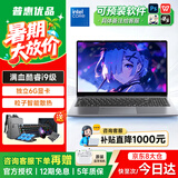 普惠优品【大学生补贴20%】电脑笔记本电脑款酷睿i9/i7独显高刷电竞屏游戏本学生高性能设计轻薄 【金榜热销】满血酷睿i9级/6G独显+全能本 32GB运行内存+2TB极速固态硬盘 【五年质保/180