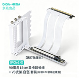 京兆信息PCIe5.0显卡延长线PCIe5延长线90度角显卡竖装支架京兆信息兼容40系显卡 RTX5090 RX8900ATX大机箱 90度角5.0白色15cmV3支架（无灯版）套装